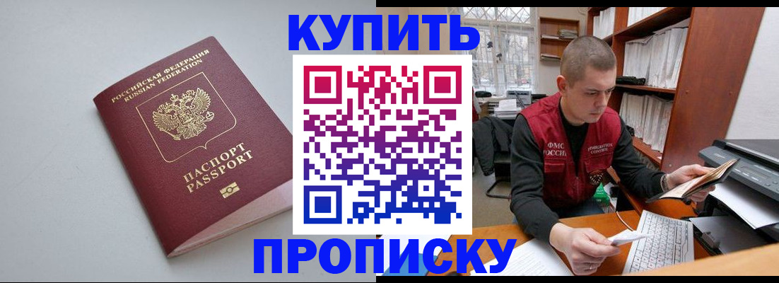 временная регистрация адрес в Невельске