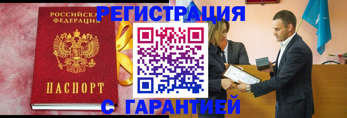 временная регистрация собственник в Невельске